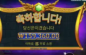 게이츠 오브 올림푸스 1000 16콩