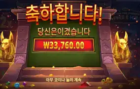 이스케이프 더 피라미드 33천원