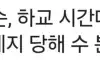 조두순 이번엔 등하교 시간대 무단이탈 재범 우려 커져