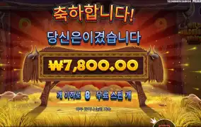 와와윈 7천원