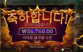 게이츠 오브 카토 카카 56천원