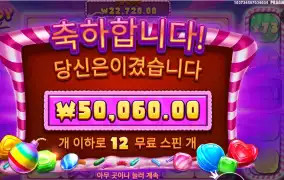 캔디 블리츠 밤즈 ５콩