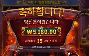 올림푸스 깨부수러 간드아
