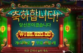 그리디 포춘 피그 18콩