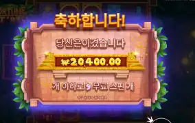 온라인슬롯 포춘 힛 앤 롤