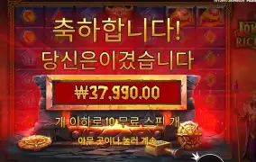 로키스 리치스 １９０배