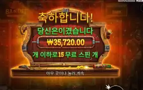 벤딧 메가웨이즈 센세?!