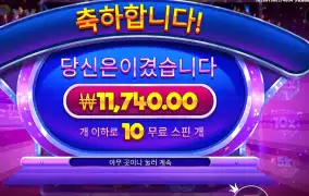 후루티 트릿스 １０스핀