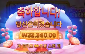 스위트 킹덤 32천원