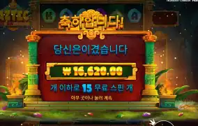 프라그마틱 아즈텍 파워넛지 후기