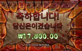 인기슬롯 빅 배스 할로윈2