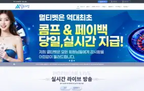 멀티벳 먹튀사이트 멀티벳 먹튀확정 멀티벳 먹튀