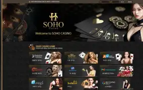 소호카지노 먹튀사이트 소호카지노 먹튀확정 소호카지노 먹튀