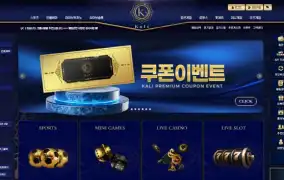칼리 먹튀사이트 칼리 먹튀확정 칼리 먹튀