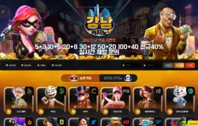 강남 카지노 먹튀사이트 강남 카지노 먹튀확정 강남 카지노 먹튀