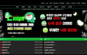 피터팬 먹튀사이트 피터팬 먹튀확정 피터팬 먹튀