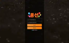 풍선 먹튀사이트 풍선 먹튀확정 풍선 먹튀