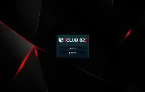 클럽82 먹튀사이트 클럽82 먹튀확정 클럽82 먹튀