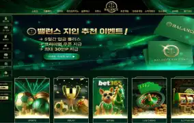 밸런스 먹튀사이트 밸런스 먹튀확정 밸런스 먹튀