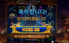 사무라이 엎드려