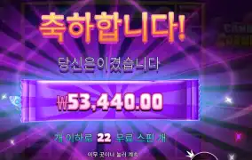 캔디 코너 267배