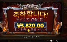 리벤지 오브 로키 메가웨이즈