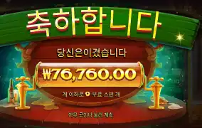 옥토비어 포춘 384배