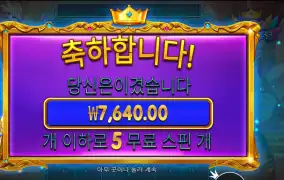 스타라이트 프린세스 파치 ５스핀