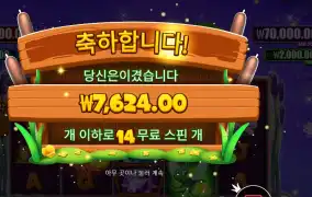 타이니 토드 14 바퀴