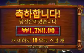 버팔로 킹 2콩 배팅