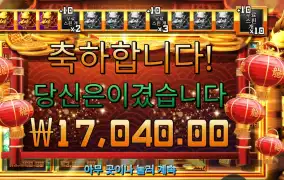 온라인슬롯 드래곤 골드 88