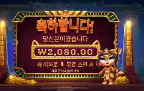 클레오캣트라 2천원