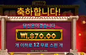 핸드 오브 마이다스 ２ 후기