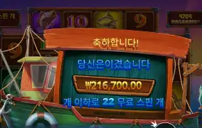 럭키 피싱 메가웨이즈 1084배