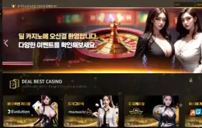 딜카지노 먹튀사이트 딜카지노 먹튀확정 딜카지노 먹튀