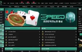 스피드 먹튀사이트 스피드 먹튀확정 스피드 먹튀
