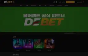 디벳 먹튀사이트 디벳 먹튀확정 디벳 먹튀