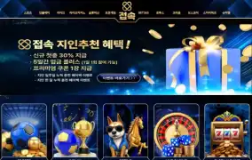 접속 먹튀사이트 접속 먹튀확정 접속 먹튀