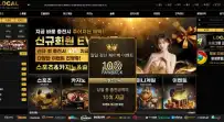 로컬 먹튀사이트 로컬 먹…