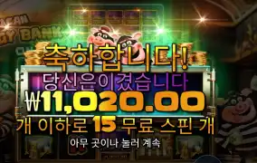 유 캔 피기 뱅크 온 잇 11천원