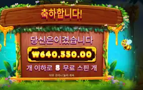 3 버징 와일드 3203배