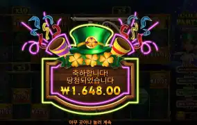 골드 파티 ２ 후기