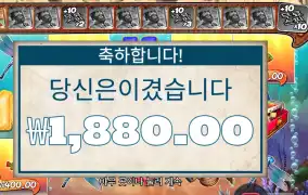 빅 배스 스플래시 후기