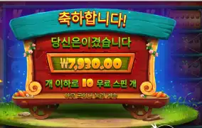 레빗 가든 레벨２인데