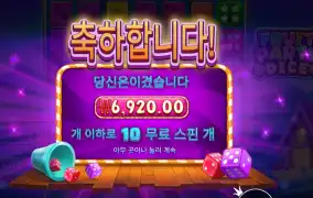 후르트 파티 다이스 ７천원