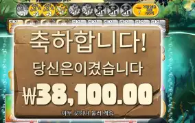 아마존 익스트림 38천원