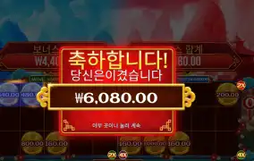 체스트 오브 카이센 2 2콩 배팅