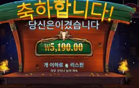 프라그마틱 카우보이 코인즈 후기