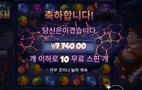 사이클롭스 스매쉬 7천원