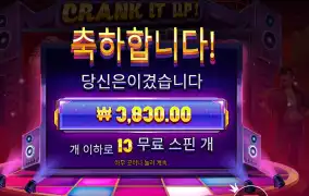 프라그마틱 크랭크 잇 업